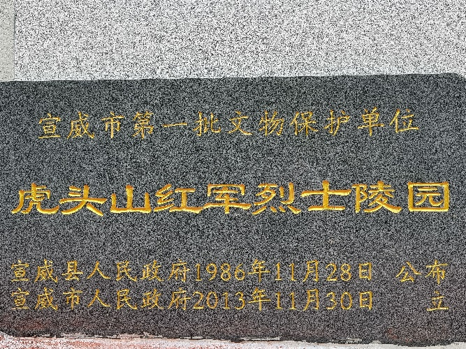 共展护理新采"暑期红色实践活动之宣威虎头山红军烈士陵园-昆明医科